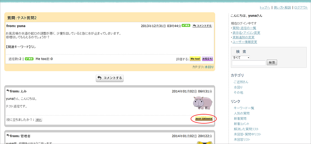 ベストアンサー ベストアンサー