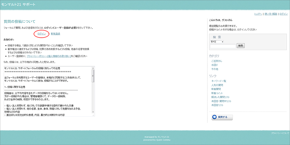 ログインしましょう ログインしましょう